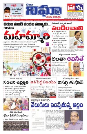 Telangana / AndhraPradesh 4-06-2020