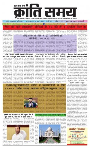 KRANTI SAMAY 09-06-2020