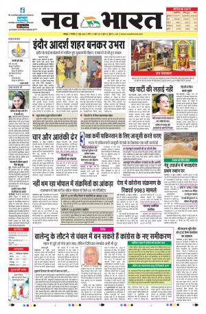 Nava Bharat - Jabalpur Edition