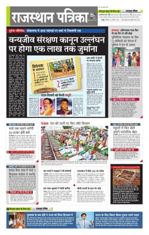 राजस्थान