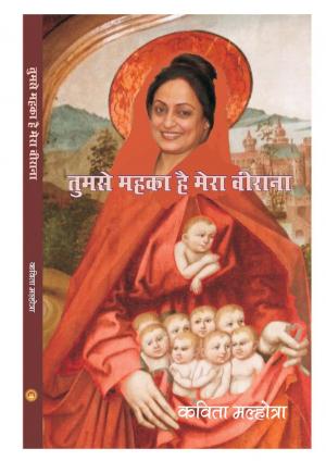 TUMSE MEHKA HAI MERA VEERANA