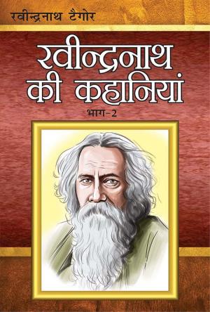Rabindranath Ki Kahaniyan - Bhag 2 - (रवीन्द्रनाथ टैगोर की कहानियाँ - भाग-2)