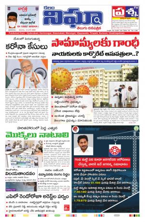 Telangana / AndhraPradesh 14-06-2020