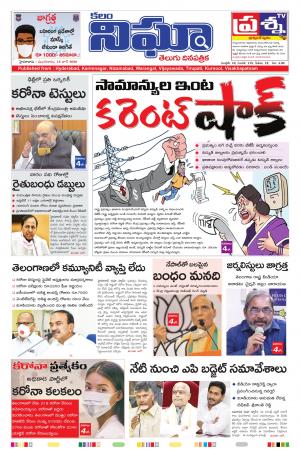 Telangana / AndhraPradesh 16-06-2020