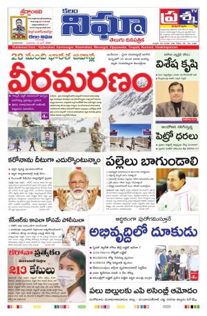Telangana / AndhraPradesh 17-06-2020
