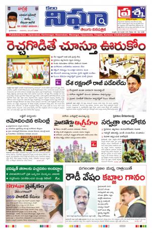 Telangana / AndhraPradesh 18-06-2020