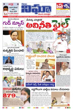 Telangana / AndhraPradesh 24-06-2020