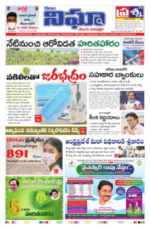 Telangana / AndhraPradesh 25-06-2020