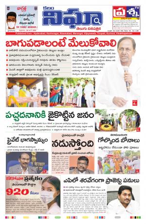 Telangana / AndhraPradesh 26-06-2020