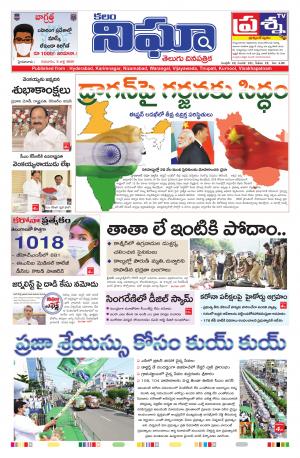 Telangana / AndhraPradesh 2-07-2020