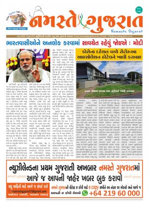 Namaste Gujarat July 2020