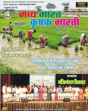 Madhya Bharat Krishak Bharti