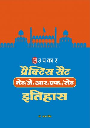 Practice Work Book U.G.C.-NET/J.R.F./SET Etihas