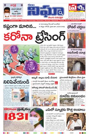 Telangana / AndhraPradesh 7-07-2020