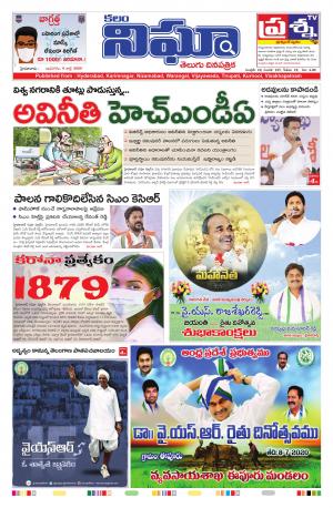 Telangana / AndhraPradesh 8-07-2020