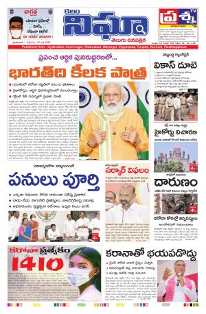 Telangana / AndhraPradesh 10-07-2020