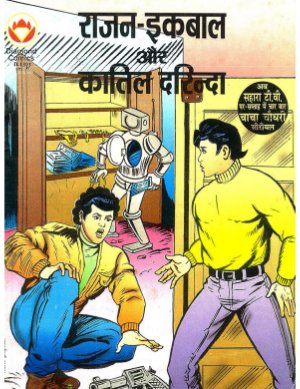 Rajan-Iqbal-Katil-Darinda-Hindi