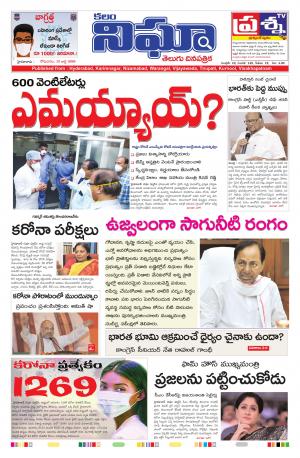 Telangana / AndhraPradesh 13-07-2020