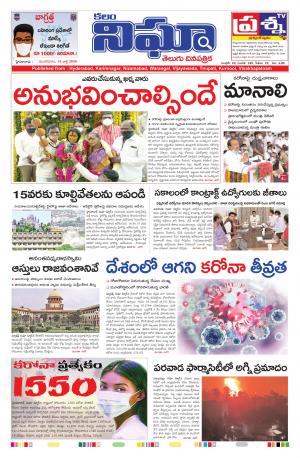 Telangana / AndhraPradesh 14-07-2020