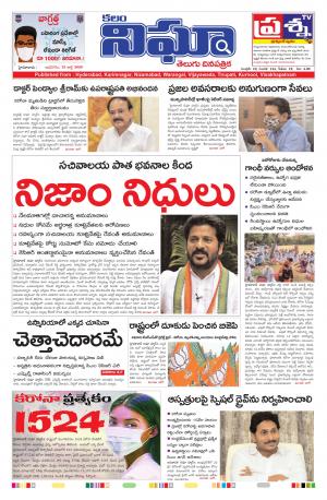 Telangana / AndhraPradesh 15-07-2020