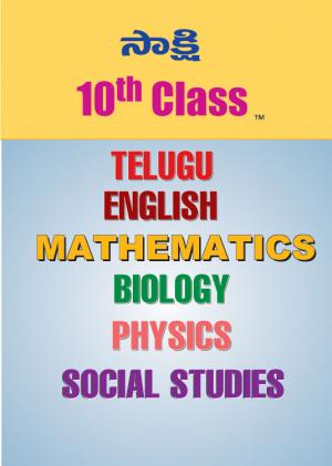 SSC Model Papers 2020 - TM