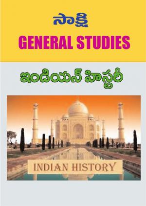 General Studies 2020