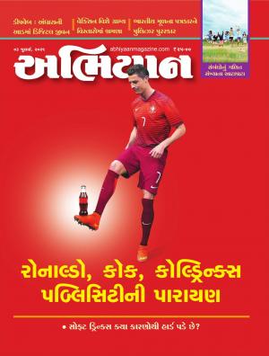 Abhiyaan Magazine