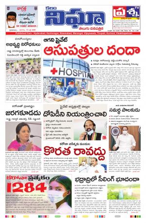 Telangana / AndhraPradesh 19-07-2020