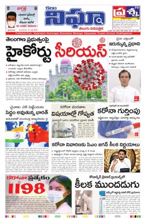 Telangana / AndhraPradesh 21-07-2020