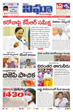 Telangana / AndhraPradesh 22-07-2020