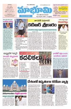 maabhoomi Telugu daily 
