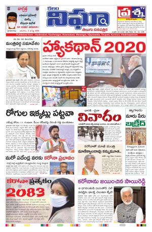 Telangana / AndhraPradesh 2-08-2020