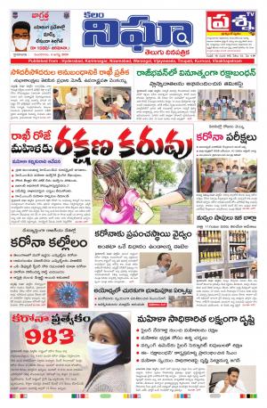 Telangana / AndhraPradesh 4-08-2020