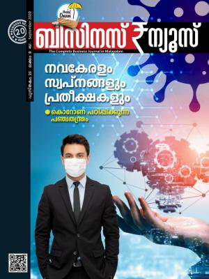 August 2020 Business News