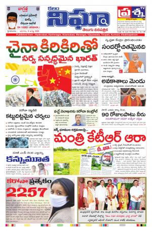 Telangana / AndhraPradesh 9-08-2020