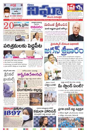 Telangana / AndhraPradesh 13-08-2020
