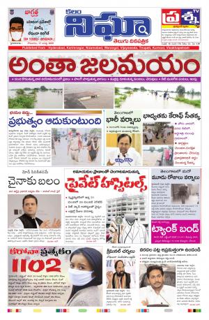 Telangana / AndhraPradesh 17-08-2020