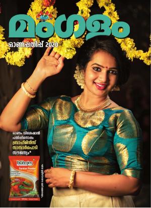 Mangalam Onam Special 2020