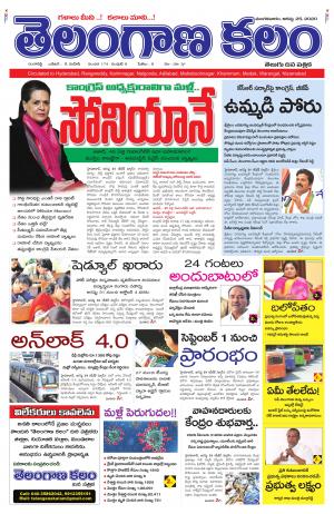 telanganakalam news telugu daily