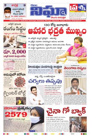 Telangana / AndhraPradesh 26-08-2020