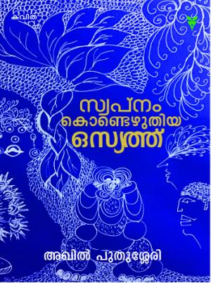 Swapnamkondezhuthiya Osyath