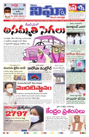 Telangana / AndhraPradesh 28-08-2020