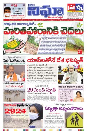 Telangana / AndhraPradesh 31-08-2020