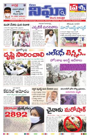 Telangana / AndhraPradesh 3-09-2020