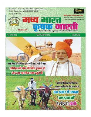 Madhya Bharat Krishak Bharti