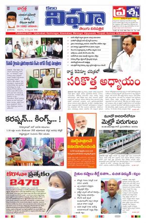 Telangana / AndhraPradesh 09-09-2020