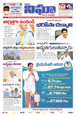 Telangana / AndhraPradesh 11/09/2020