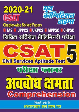 CHAPTER-WISE SOLVED PAPERS