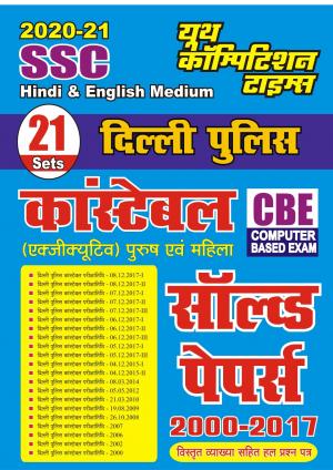 SOLVED PAPERS 