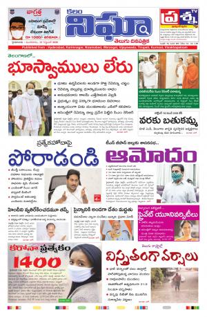 Telangana / AndhraPradesh 15/09/2020